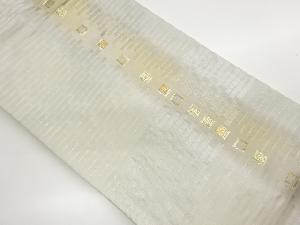 抽象短冊・色紙模様織出し名古屋帯